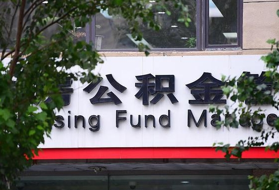 山东公积金可以找黄牛取出来吗（公积金 黄牛）